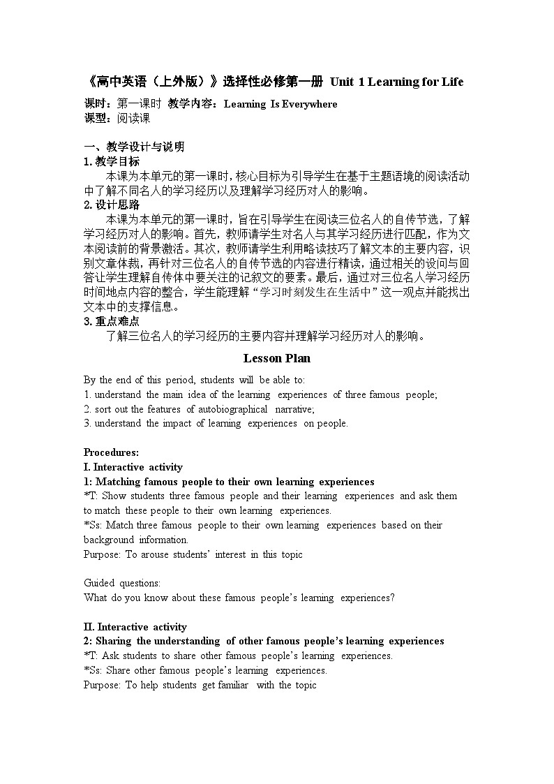 Unit1 ReadingA 教案高二英语上学期同步备课（上外版2020选择性必修第一册） 01