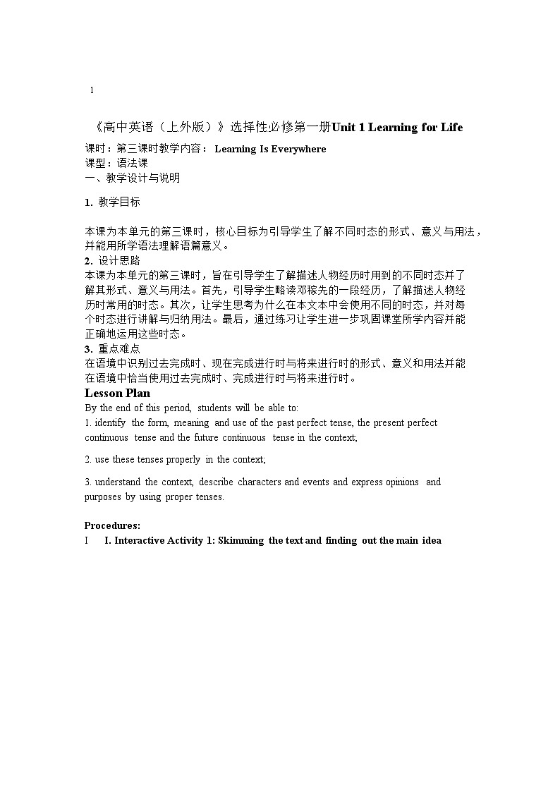Unit1 Grammar 教案高二英语上学期同步备课（上外版2020选择性必修第一册） 01