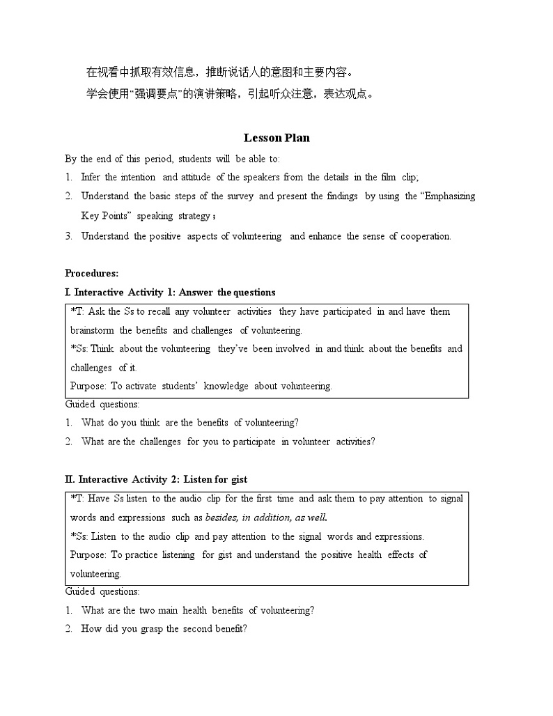 Unit2 Listening and Viewing教案高二英语上学期同步备课（上外版2020选择性必修第一册） 02