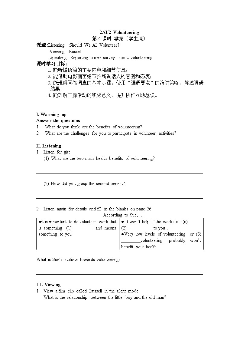 Unit2 Listening and Viewing学案高二英语上学期同步备课（上外版2020选择性必修第一册） 第1页