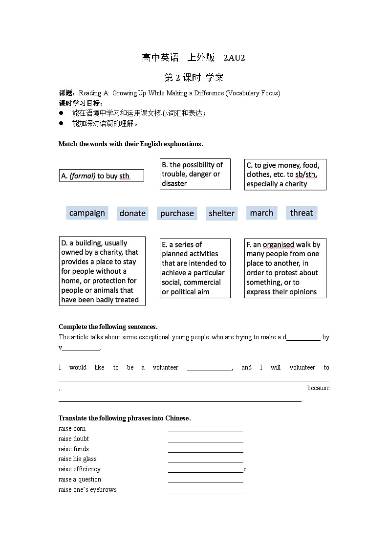 Unit2 ReadingA Vocabulary学案高二英语上学期同步备课（上外版2020选择性必修第一册） 第1页