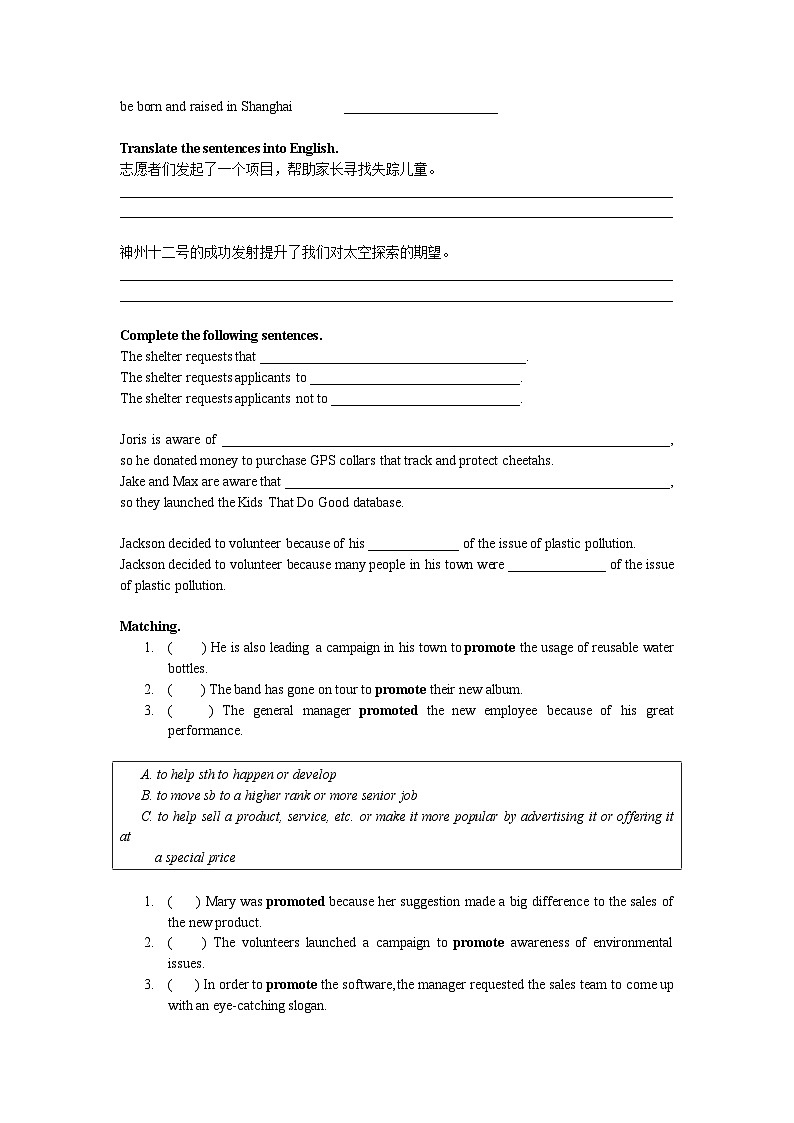 Unit2 ReadingA Vocabulary学案高二英语上学期同步备课（上外版2020选择性必修第一册） 第2页