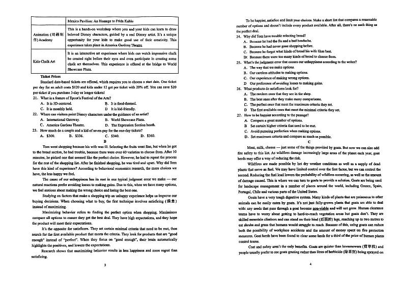 安徽省蚌埠市第二中学2024-2025学年高二上学期开学考试英语试题02