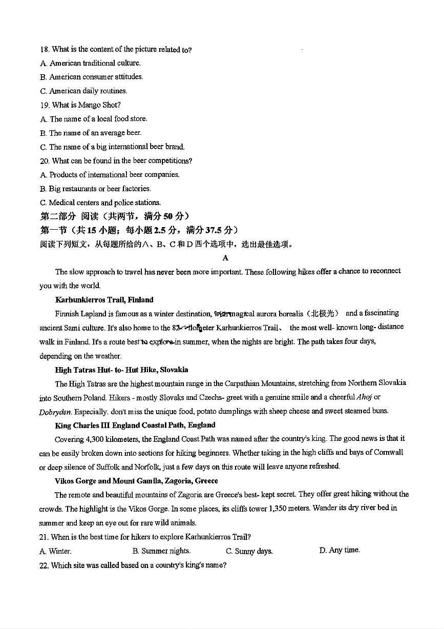 2025届安徽省皖南八校高三摸底考试英语试题第3页