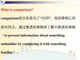 新上教版英语必修第三册 06 Unit 4  Life and Technology 写作技巧之comparison and contrast 高考英语作文专题课件PPT