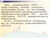 新上教版英语必修第三册 06 Unit 4  Life and Technology 写作技巧之comparison and contrast 高考英语作文专题课件PPT
