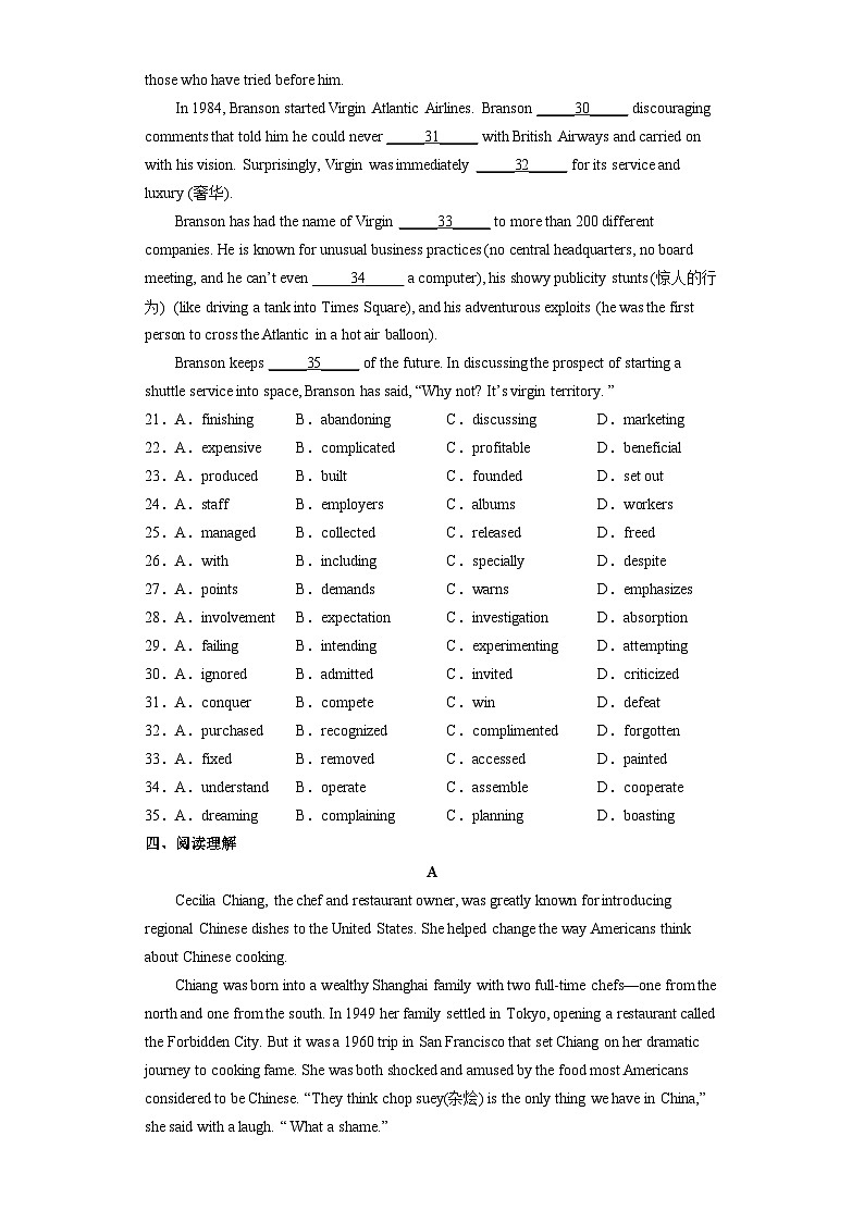 新上教版英语必修第三册 05 Unit 1  Road to Success单元测试-03