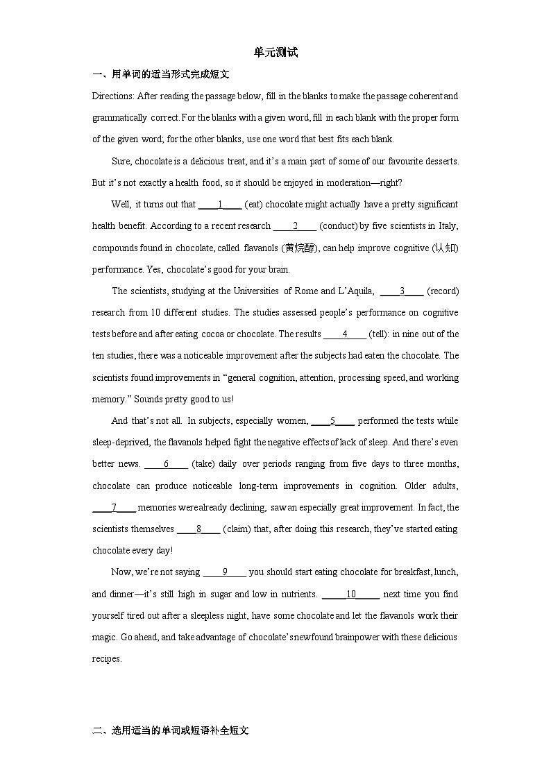 新上教版英语必修第三册 07 Unit 3 Healthy Lifestyle 单元测试01