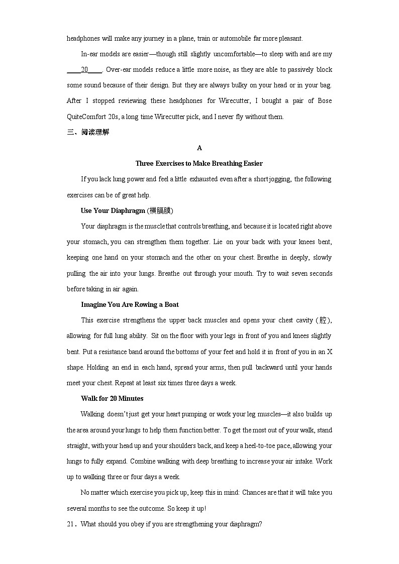 新上教版英语必修第三册 07 Unit 3 Healthy Lifestyle 单元测试03