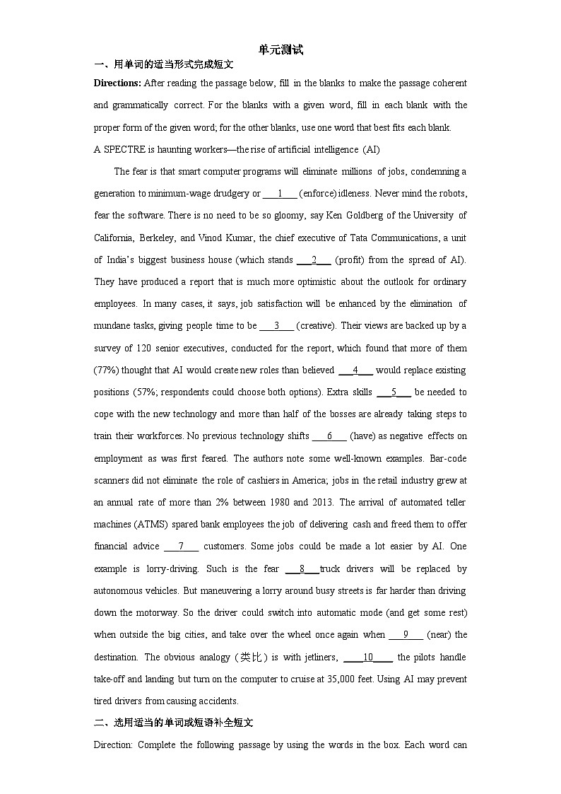 新上教版英语必修第三册 07 Unit 4  Life and Technology 单元测试01