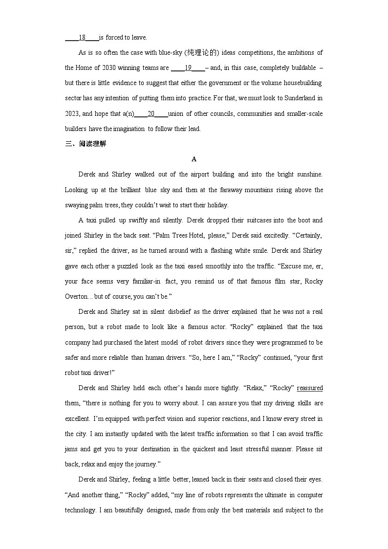 新上教版英语必修第三册 07 Unit 4  Life and Technology 单元测试03