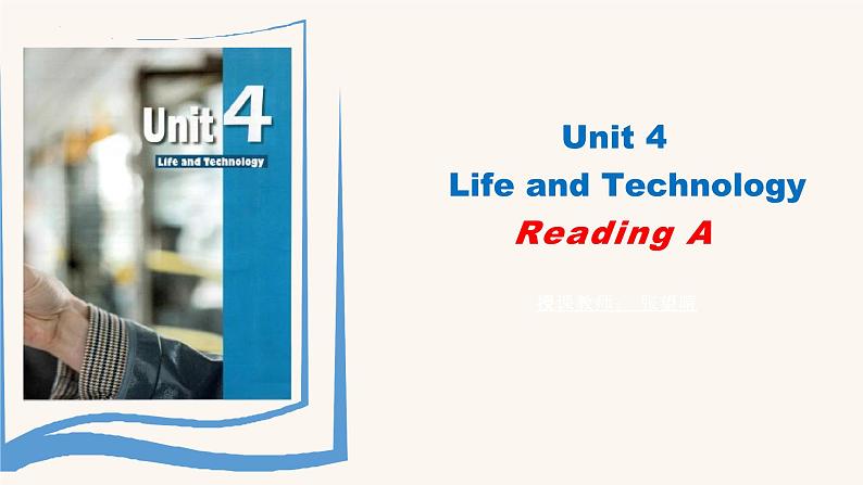 新上教版英语必修第三册 03 Unit 4  Life and Technology Reading A Life with a robot dog 课件01