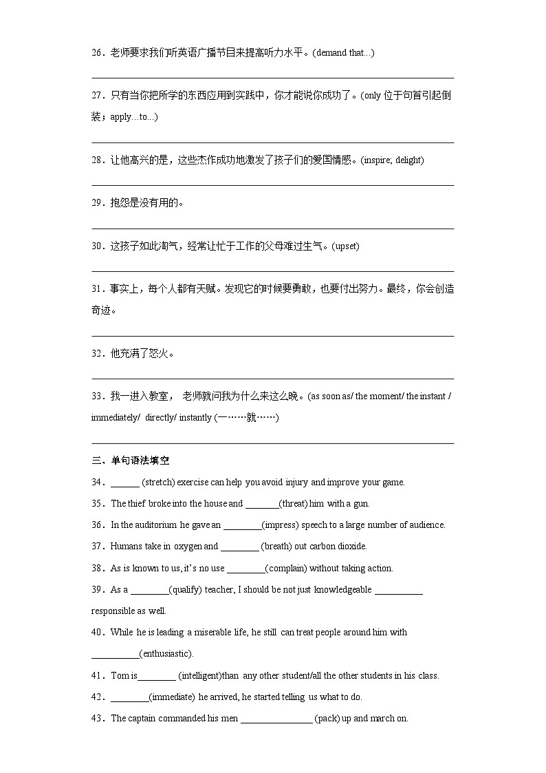 Unit 4 Life and Technology Part A 单词练习高中英语教学必备资料（上外版2020必修第三册）.pptx第2页