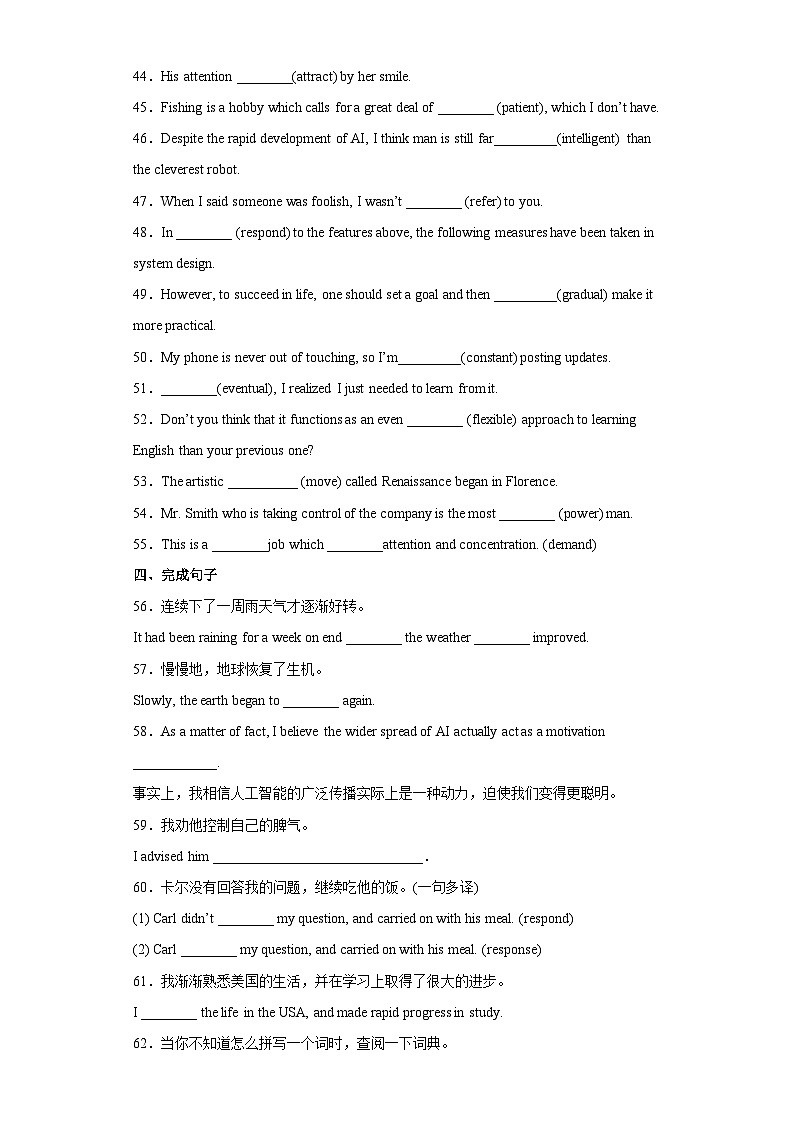 Unit 4 Life and Technology Part A 单词练习高中英语教学必备资料（上外版2020必修第三册）.pptx第3页