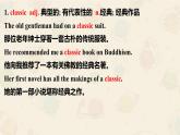 新上教版英语必修第三册 02 Unit 3 Healthy Lifestyle Part B 单词课件+练习
