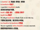 新上教版英语必修第三册 02 Unit 3 Healthy Lifestyle Part B 单词课件+练习