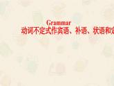 新上教版英语必修第三册 05 Unit 2  Art and artists 动词不定式作宾语、补语、状语和定语课件+练习