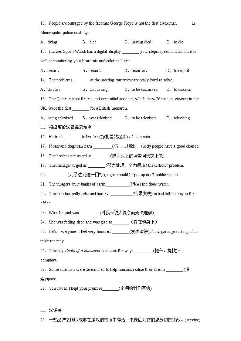 新上教版英语必修第三册 05 Unit 2  Art and artists 动词不定式作宾语、补语、状语和定语课件+练习02