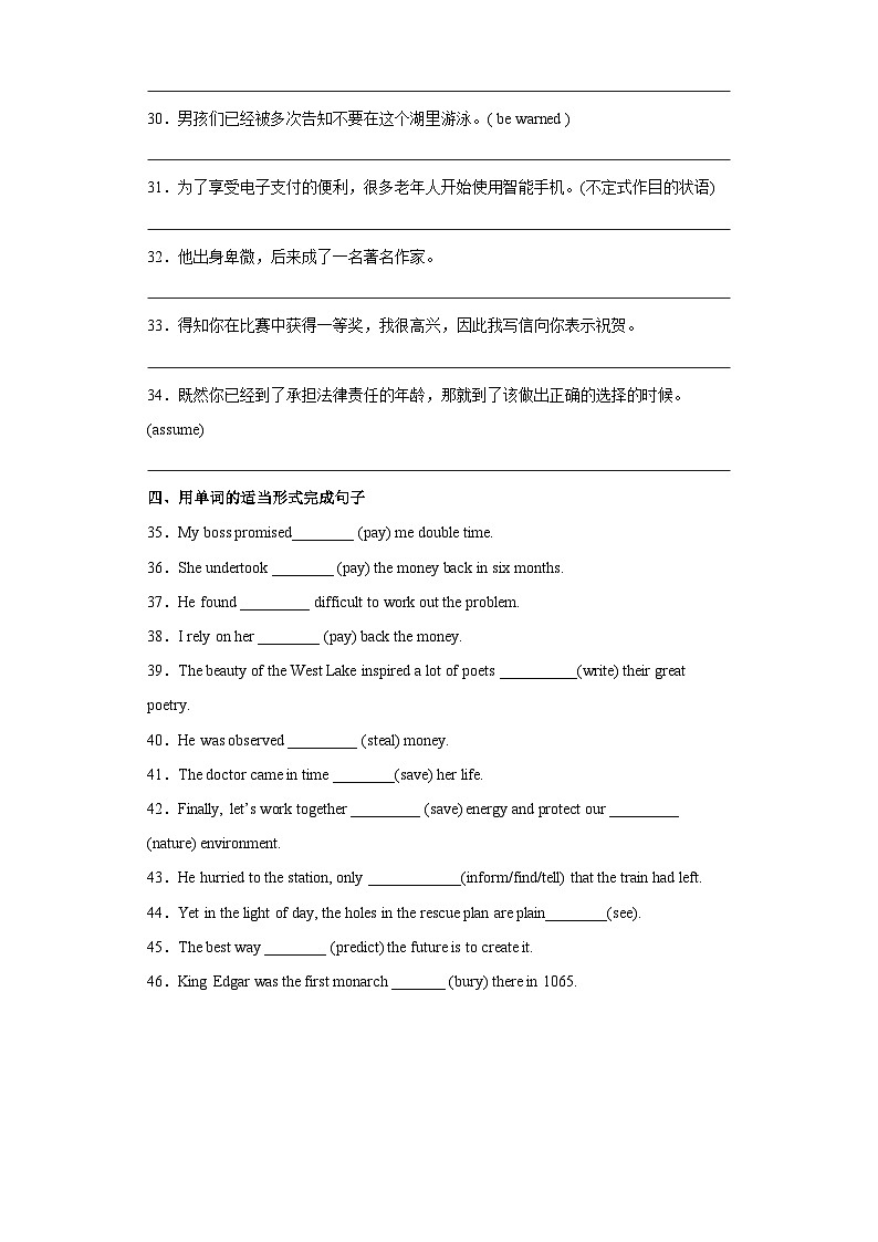新上教版英语必修第三册 05 Unit 2  Art and artists 动词不定式作宾语、补语、状语和定语课件+练习03