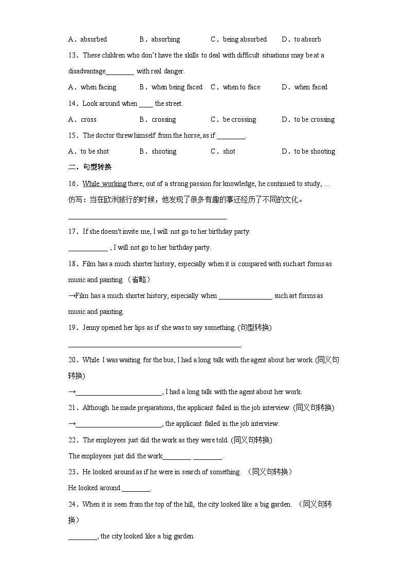 新上教版英语必修第三册 05 Unit 3 Healthy Lifestyle 省略课件+练习02