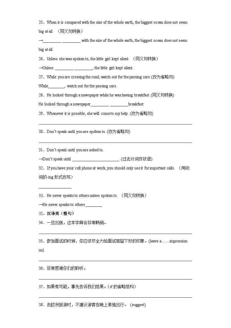 新上教版英语必修第三册 05 Unit 3 Healthy Lifestyle 省略课件+练习03