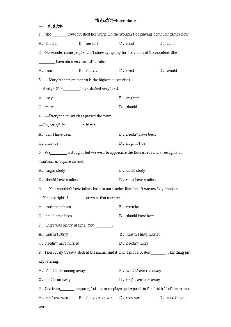 新上教版英语必修第三册 05 Unit 4  Life and Technology 情态动词 have done-课件+练习01