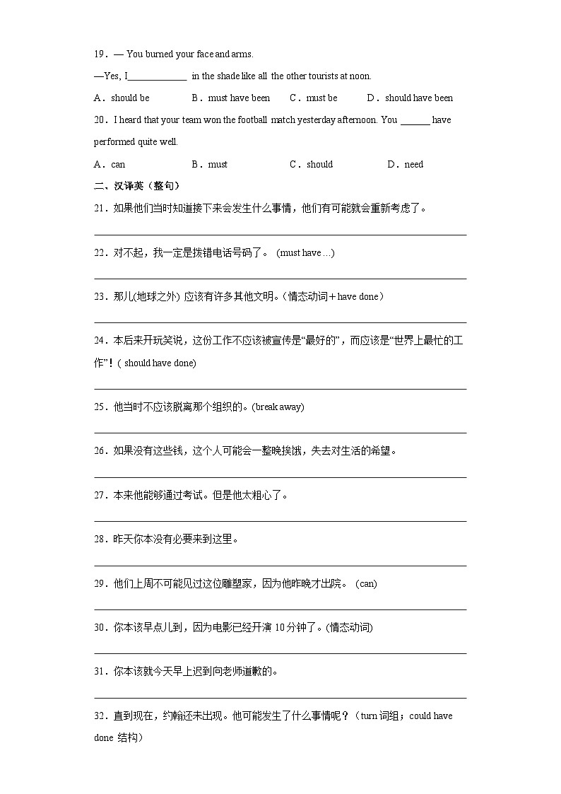 新上教版英语必修第三册 05 Unit 4  Life and Technology 情态动词 have done-课件+练习03