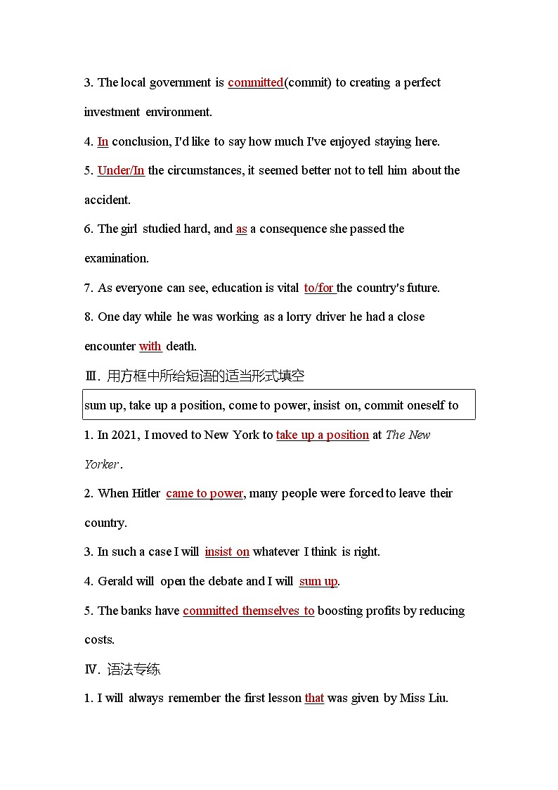 人教版高中英语选择性必修第一册Unit1 Section Ⅳ检测含答案02