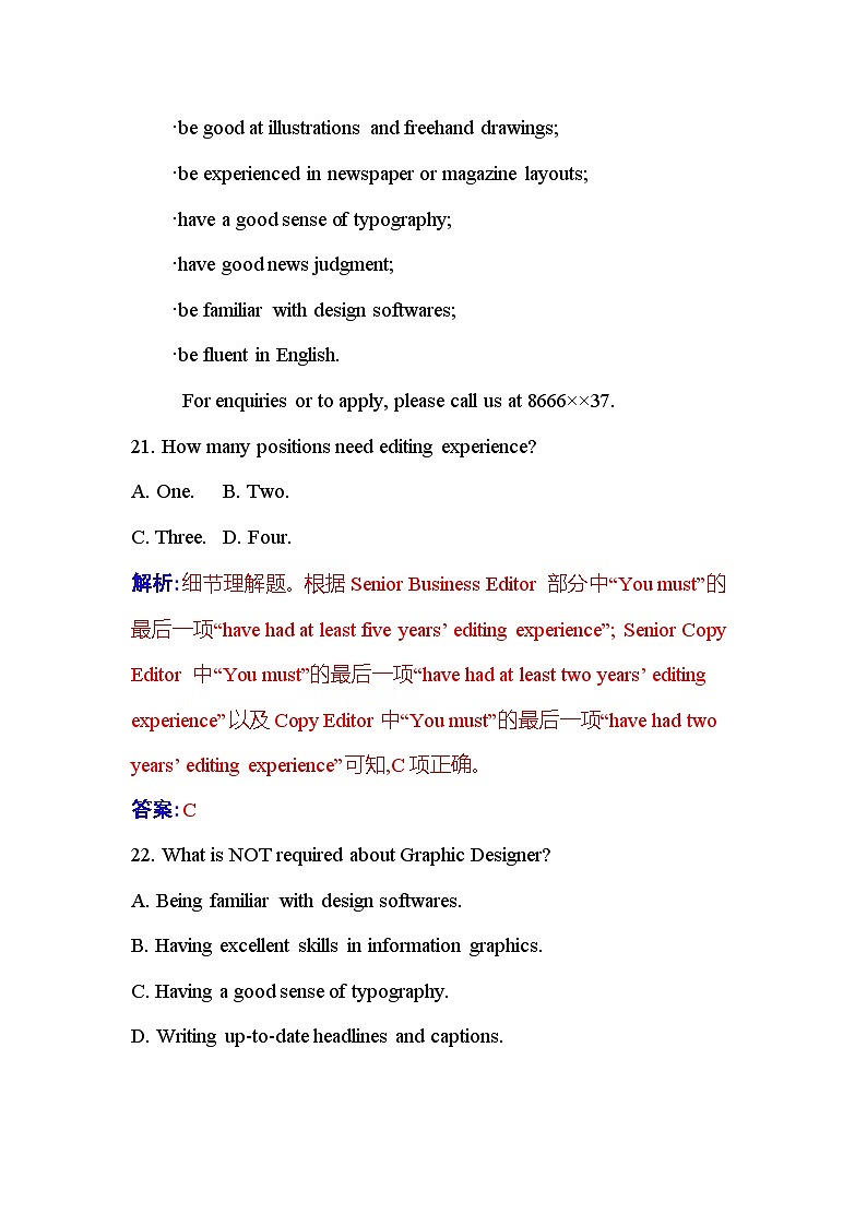 人教版高中英语选择性必修第一册Unit1 单元素养检测卷（一）含答案第3页