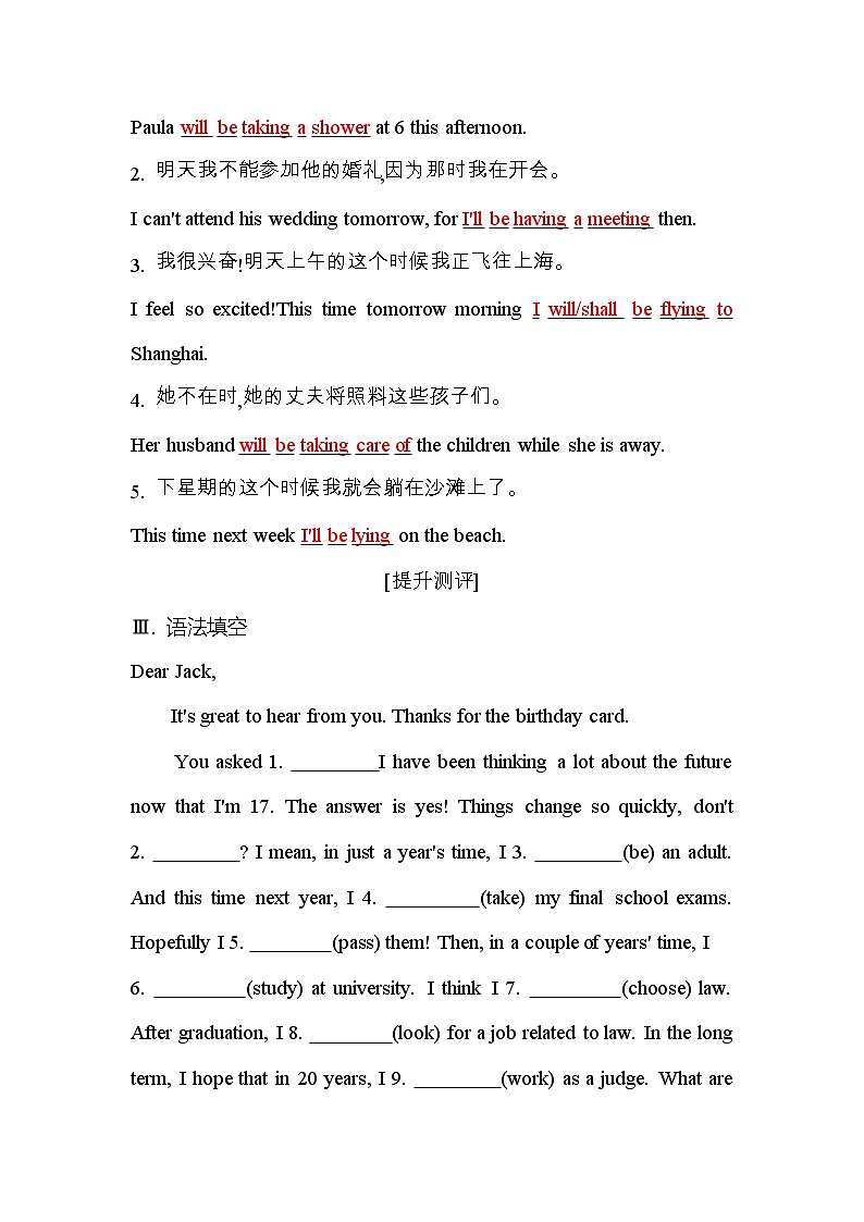 人教版高中英语选择性必修第一册Unit2 Section Ⅱ检测含答案第2页