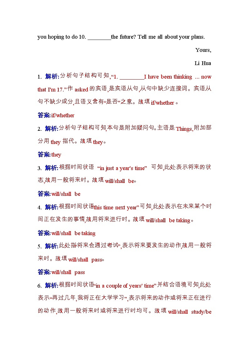 人教版高中英语选择性必修第一册Unit2 Section Ⅱ检测含答案第3页