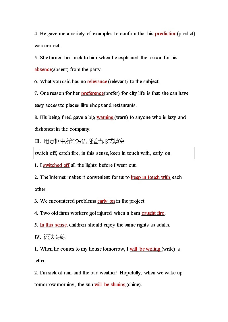 人教版高中英语选择性必修第一册Unit2 Section Ⅳ检测含答案第2页