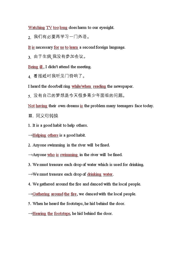 人教版高中英语选择性必修第一册Unit3 Section Ⅱ检测含答案02