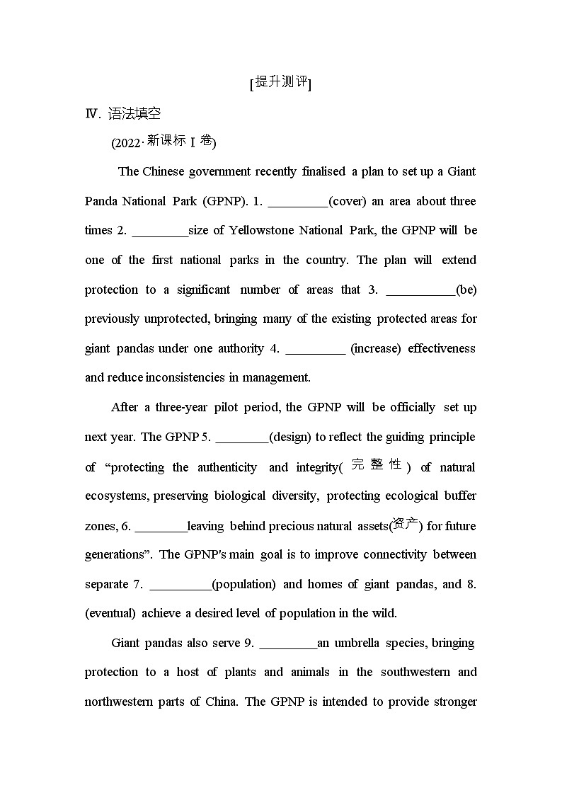 人教版高中英语选择性必修第一册Unit3 Section Ⅱ检测含答案03