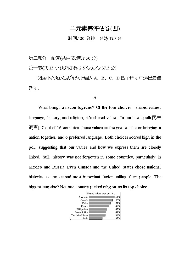 人教版高中英语选择性必修第一册Unit4 单元素养检测卷（四）含答案01