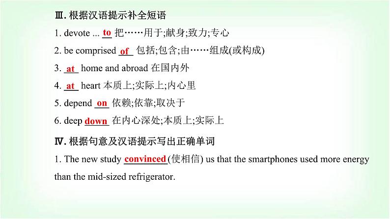 人教版高中英语选择性必修第一册Unit5 Section I课件第7页