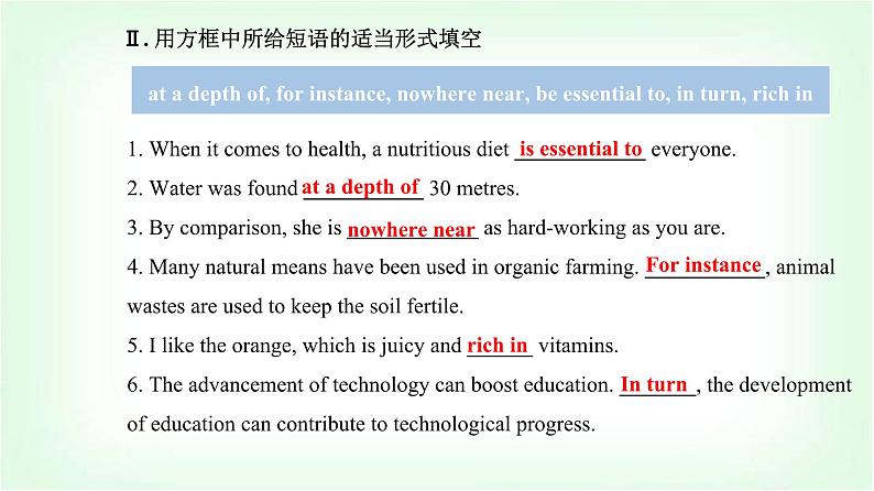 人教版高中英语选择性必修第一册Unit5 Section Ⅲ课件第3页