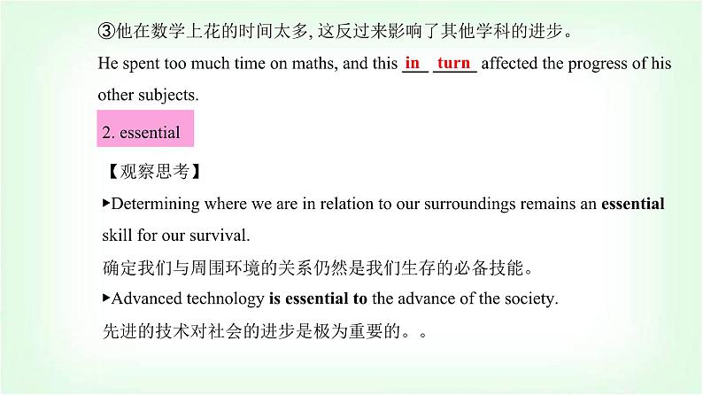 人教版高中英语选择性必修第一册Unit5 Section Ⅲ课件第8页