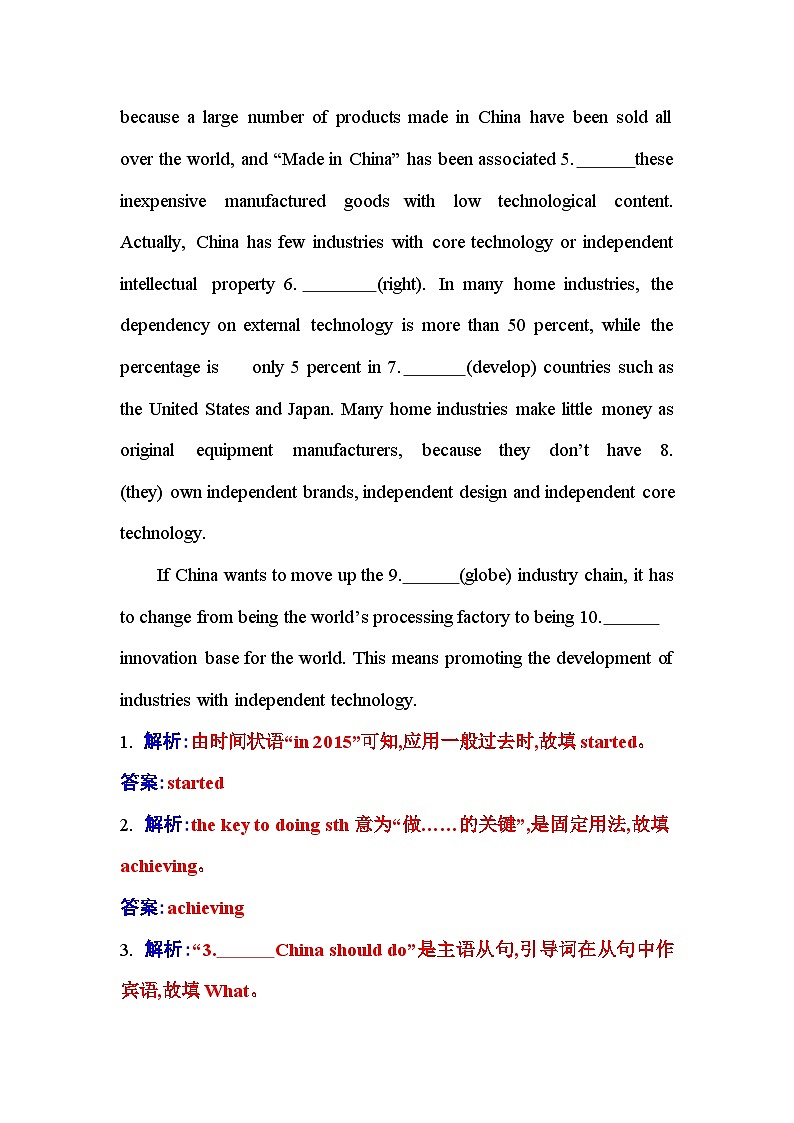 人教版高中英语选择性必修第一册Unit5 Section Ⅲ检测含答案第2页