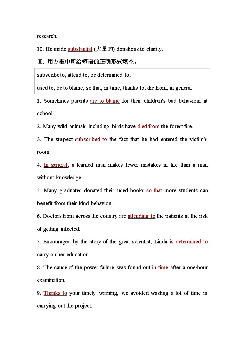 人教版高中英语选择性必修第二册UNIT1课时评价作业（一）含答案第2页