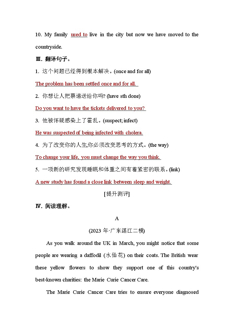 人教版高中英语选择性必修第二册UNIT1课时评价作业（一）含答案第3页