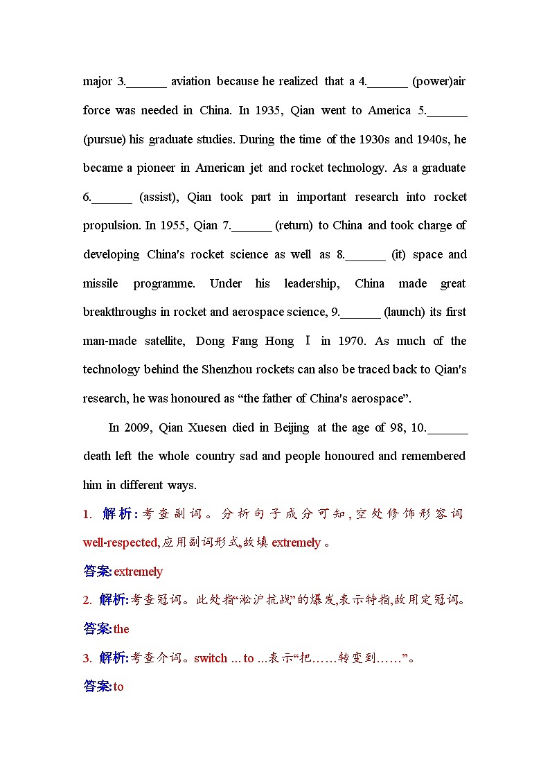 人教版高中英语选择性必修第二册UNIT1课时评价作业（四）含答案第2页