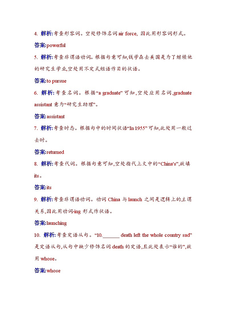 人教版高中英语选择性必修第二册UNIT1课时评价作业（四）含答案第3页