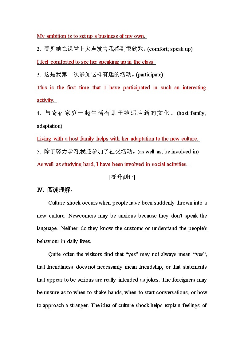 人教版高中英语选择性必修第二册UNIT2课时评价作业（五）含答案第3页