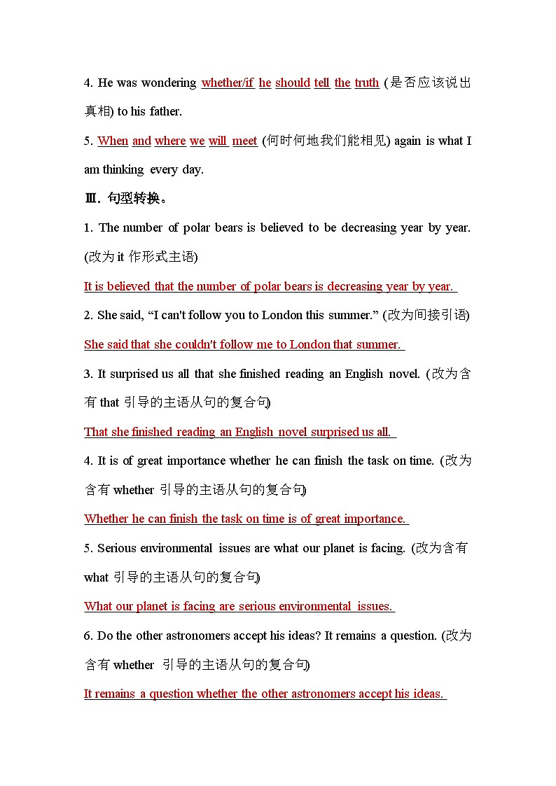 人教版高中英语选择性必修第二册UNIT2课时评价作业（七）含答案第2页
