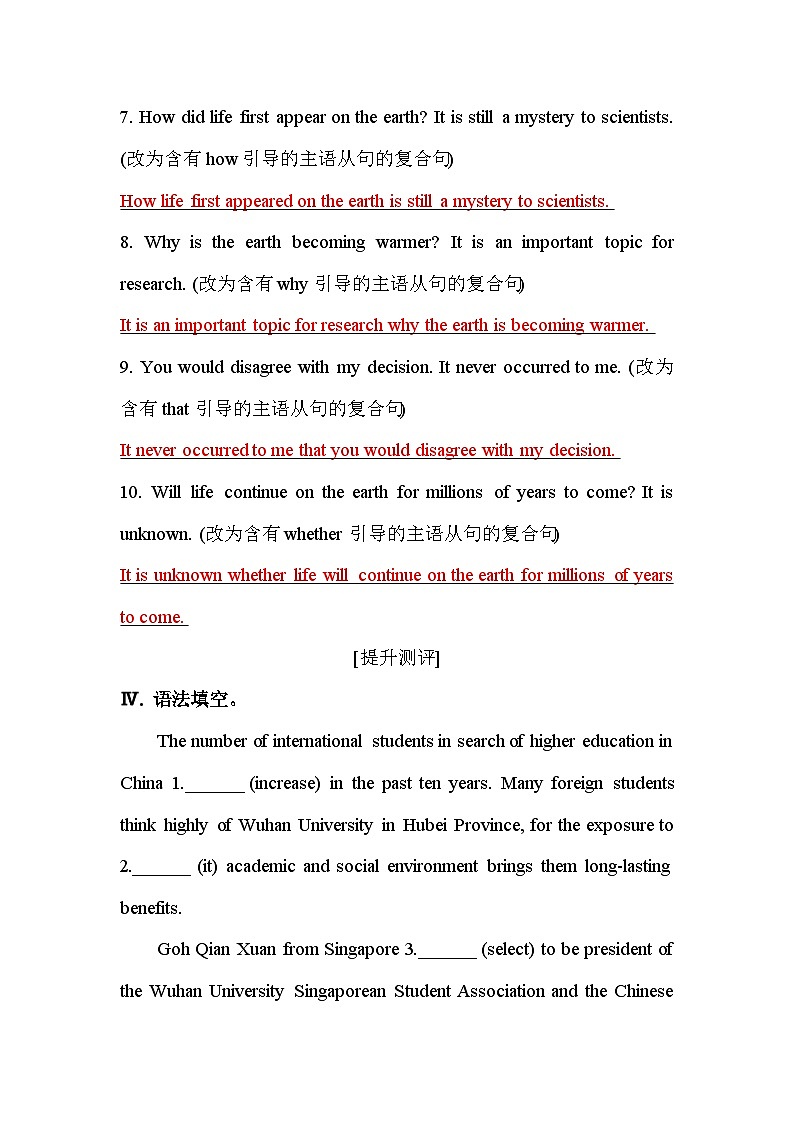 人教版高中英语选择性必修第二册UNIT2课时评价作业（七）含答案第3页