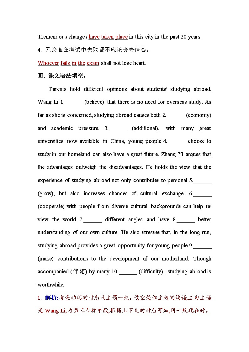 人教版高中英语选择性必修第二册UNIT2课时评价作业（八）含答案第2页