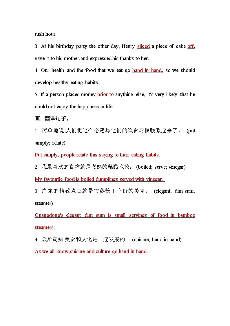 人教版高中英语选择性必修第二册UNIT3课时评价作业（九）含答案第2页