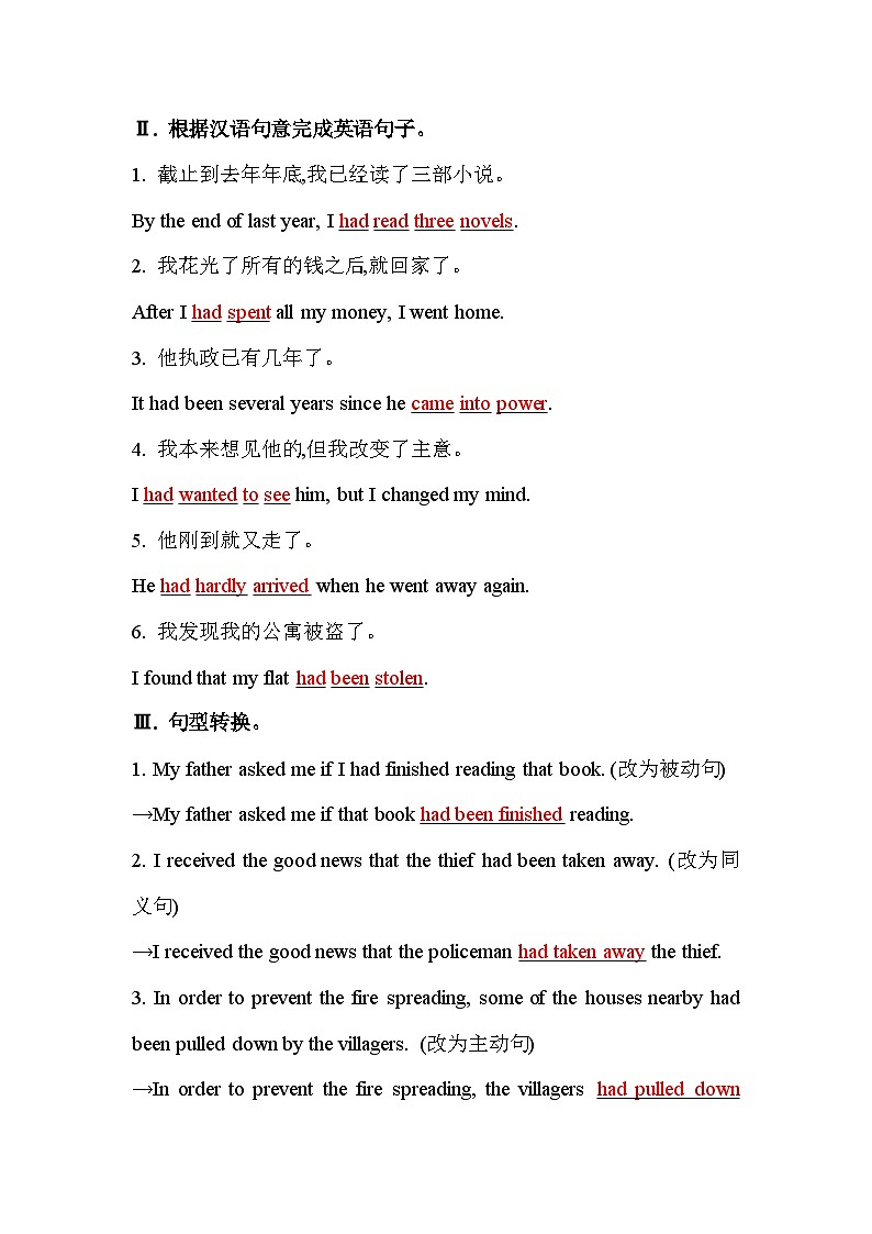 人教版高中英语选择性必修第二册UNIT3课时评价作业（十一）含答案第2页