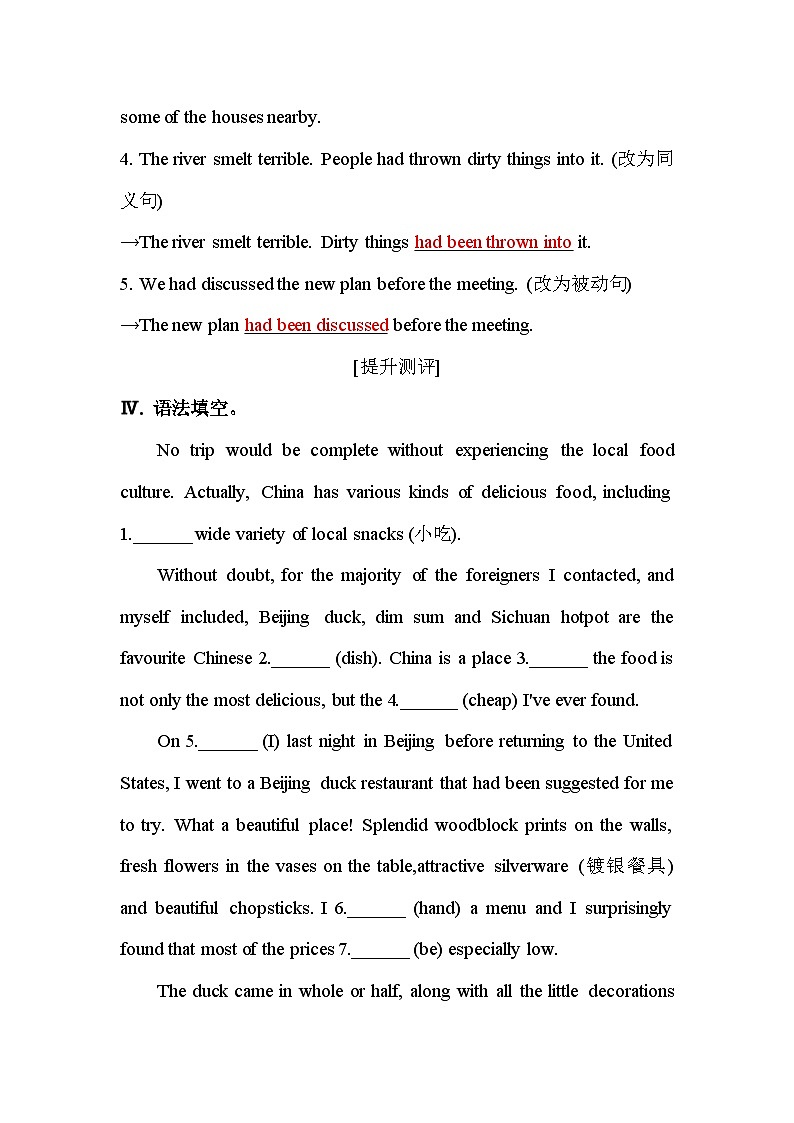 人教版高中英语选择性必修第二册UNIT3课时评价作业（十一）含答案第3页